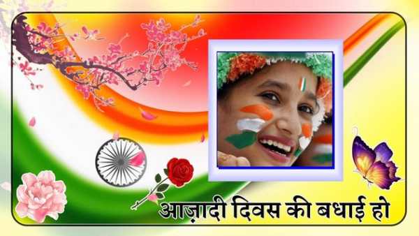 Happy Independence Day Photo Frame Maker स्क्रीनशॉट 2