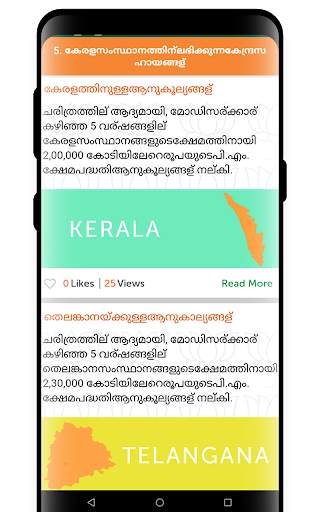 PM Welfare Schemes App screenshot 5