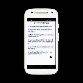 Suvichar screenshot 2