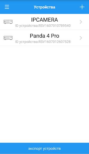 PANDA mobile screenshot 3