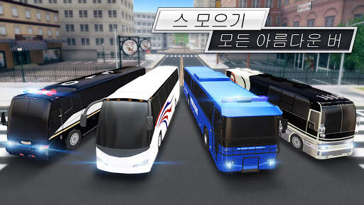 버스 운전 -  3D 운전자 시뮬레이터 screenshot 5