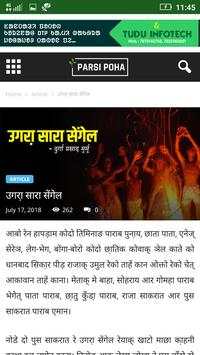 Parsi Poha screenshot 2