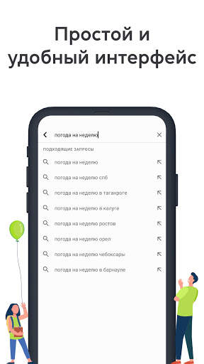 Involta Go – поиск и браузер screenshot 4