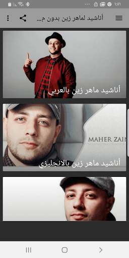 Songs of Maher Zaain without music screenshot 1