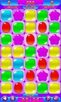 Candy game screenshot 1