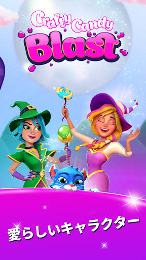 Crafty Candy Blast screenshot 4