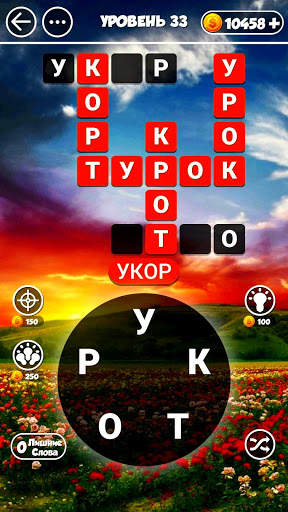 Word Journey: Русская Словесная Игра скриншот 3