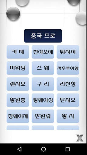 PowerBaduk screenshot 5