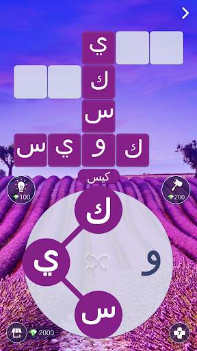 كلمات عجائب: الكلمات المتقاطعة 1 تصوير الشاشة
