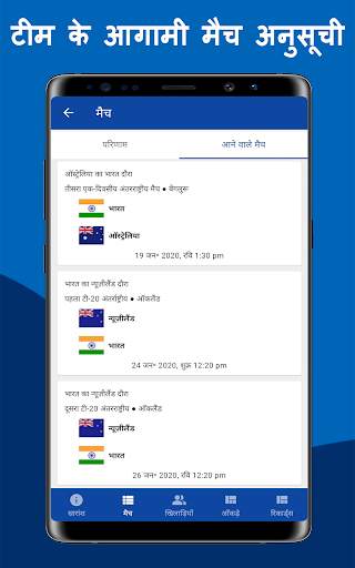 CricZee - T20 लाइव क्रिकेट स्कोर 2020 स्क्रीनशॉट 12