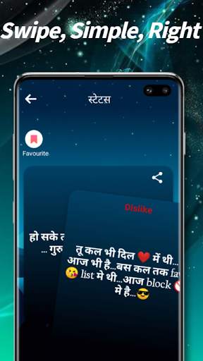 Attitude Status in Hindi  New 2019 screenshot 4