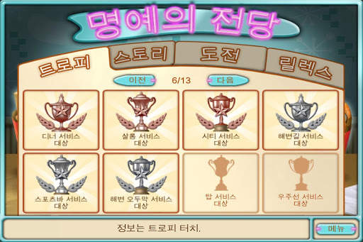 Burger Shop screenshot 3