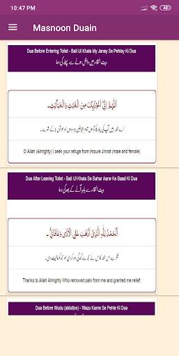 Masnoon Duain - Urdu/Arabic/English screenshot 2