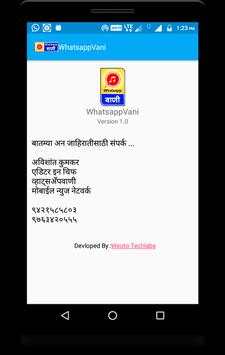 Whatsapp Vani screenshot 3