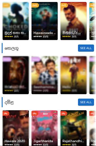 Sinhala Cinema App with Sinhala Subtitle ?? screenshot 2