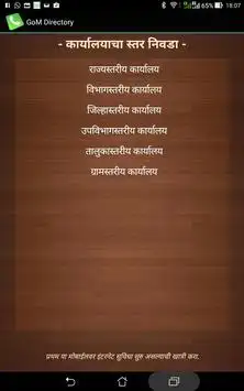 GoM Directory screenshot 2