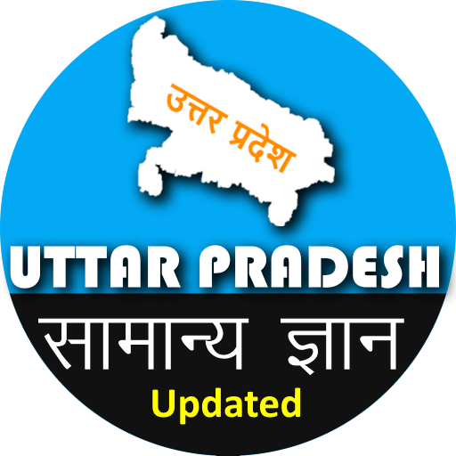 Uttar Pradesh GK (UP General Knowledge) icon