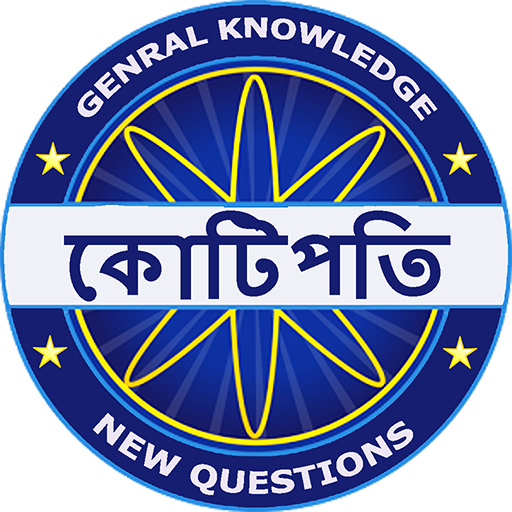 Crorepati In Bengali 2020 icon