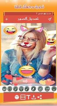 سناب حول وجهك لقطة 1 تصوير الشاشة