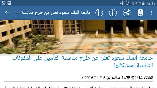 KSU News screenshot 7