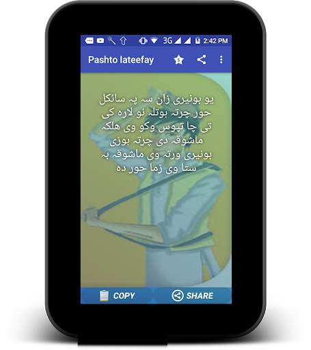 Pashto Lateefay - Jokes screenshot 5