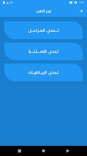 شغل عقلك - للاذكياء فقط screenshot 2