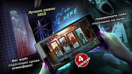 Slenderman Origins 3 Ужасы в школе скриншот 13