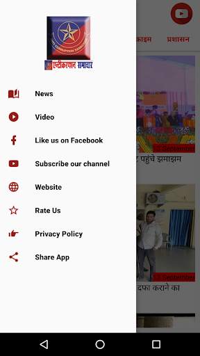 ACS Samachar screenshot 2