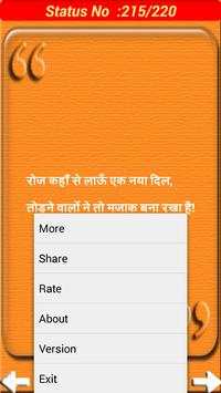Hindi Status 2020 स्क्रीनशॉट 4
