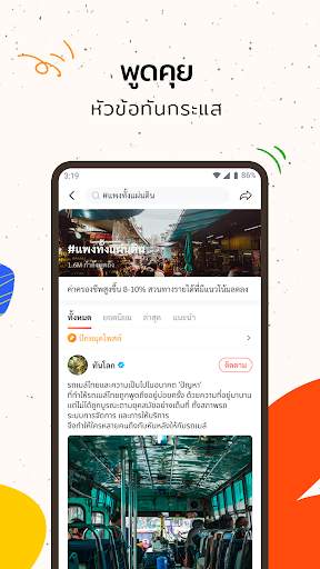 Helo - ตลกขบขัน บันเทิง เทรนด์ screenshot 2