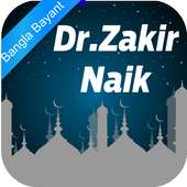 Dr. Zakir Naik Bangla Bayanat logo