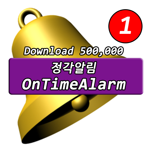 OnTimeAlarm-Calendar, Battery Alert, Table Clock icon