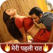 Shadi Ki Raat Ki Video