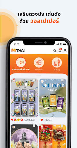 MThai screenshot 5