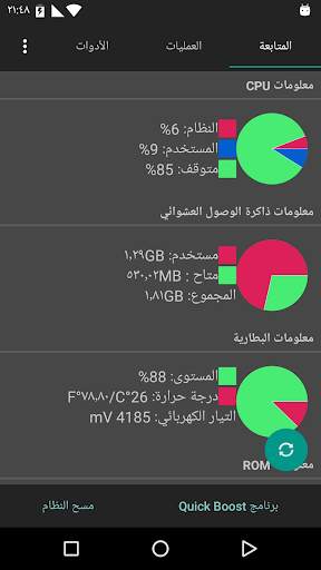 Assistant for Android 6 تصوير الشاشة
