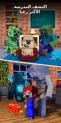Monster School for Minecraft 1 تصوير الشاشة