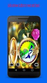 12 RabiulAwal Wallpapers screenshot 5