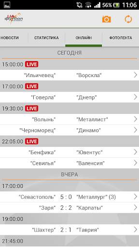UA-Football скриншот 6