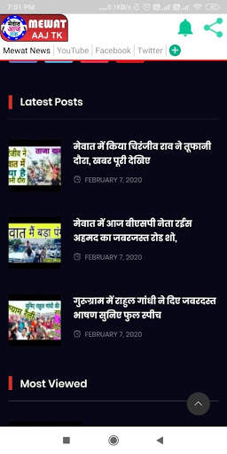 Mewat Aaj tk स्क्रीनशॉट 3