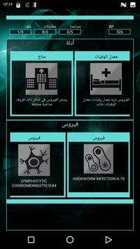 MediBot 3 تصوير الشاشة