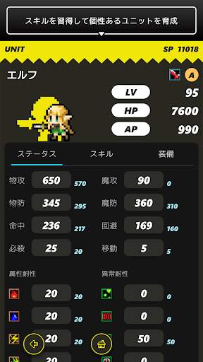 【SRPG】ポケットロード EX screenshot 4