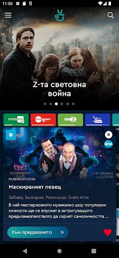 bgtime.tv screenshot 8