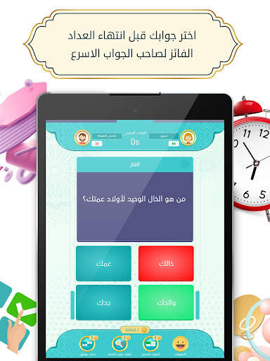 تحدي وصلة 11 تصوير الشاشة