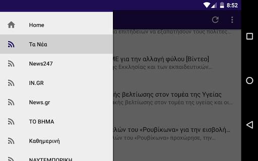 The Greek News App screenshot 10