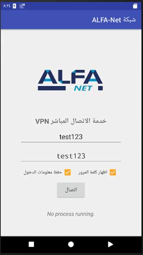 Alfa Network VPN screenshot 1