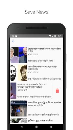 BDNewsToday: All Bangla Newspapers screenshot 6