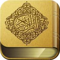 القرآن الكريم - عبد النور رحيم on 9Apps