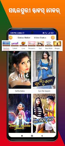 Sambalpuri Video Maker with Photo screenshot 1