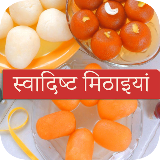 50,000  Indian Recipes in Hindi icon