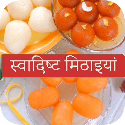 50,000  Indian Recipes in Hindi 1.11